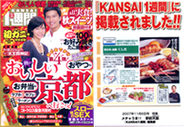 KANSAI1週間2007年11月6日号